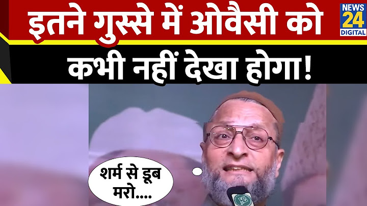 लिफ़ाफ़ों पर ज़िन्दगी गुज़ारने वालों को शर्म से डूब मरो, Maharashtra में भड़के Asaduddin Owaisi