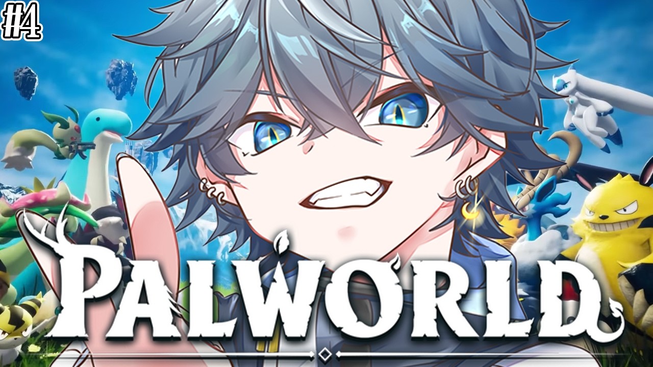 【 Palworld 】遂に世界樹へ？！ #4【 個人VTuber / Silva Lune 】