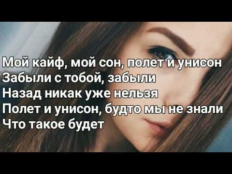 Kambulat - Мой кайф (мой кайф, мой сон) (Lyrics, Текст) (Премьера трека)