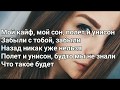 Kambulat - Мой кайф (мой кайф, мой сон) (Lyrics, Текст) (Премьера трека)