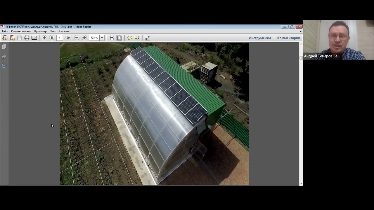 энергоэффективность тепловая энергетика