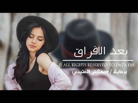 بصورتك احضن و اون هواية تعبني الحزن اني ادمنت السهر اغاني عراقية 2021 حصريا