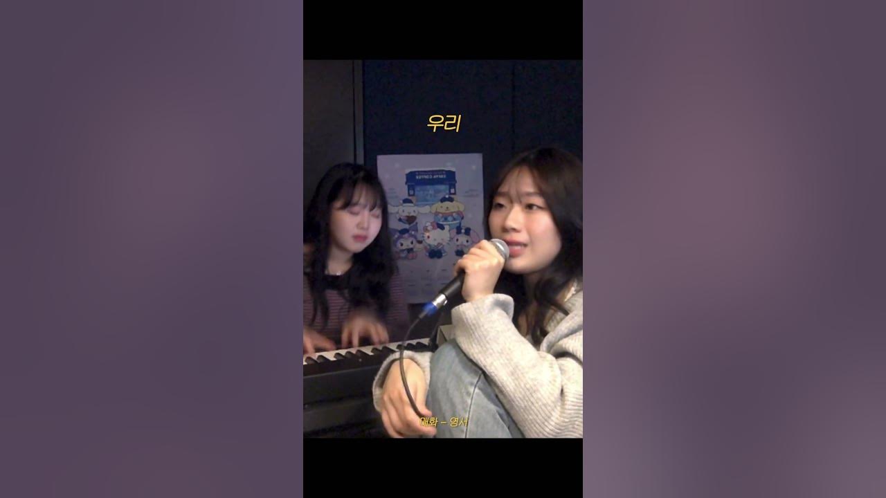다시 볼 수 있을까 그대의 예쁜 두 눈👁🌸✨ 매화 -영서 #debut #firstsinglealbum #apricot #flower #매화 #영서