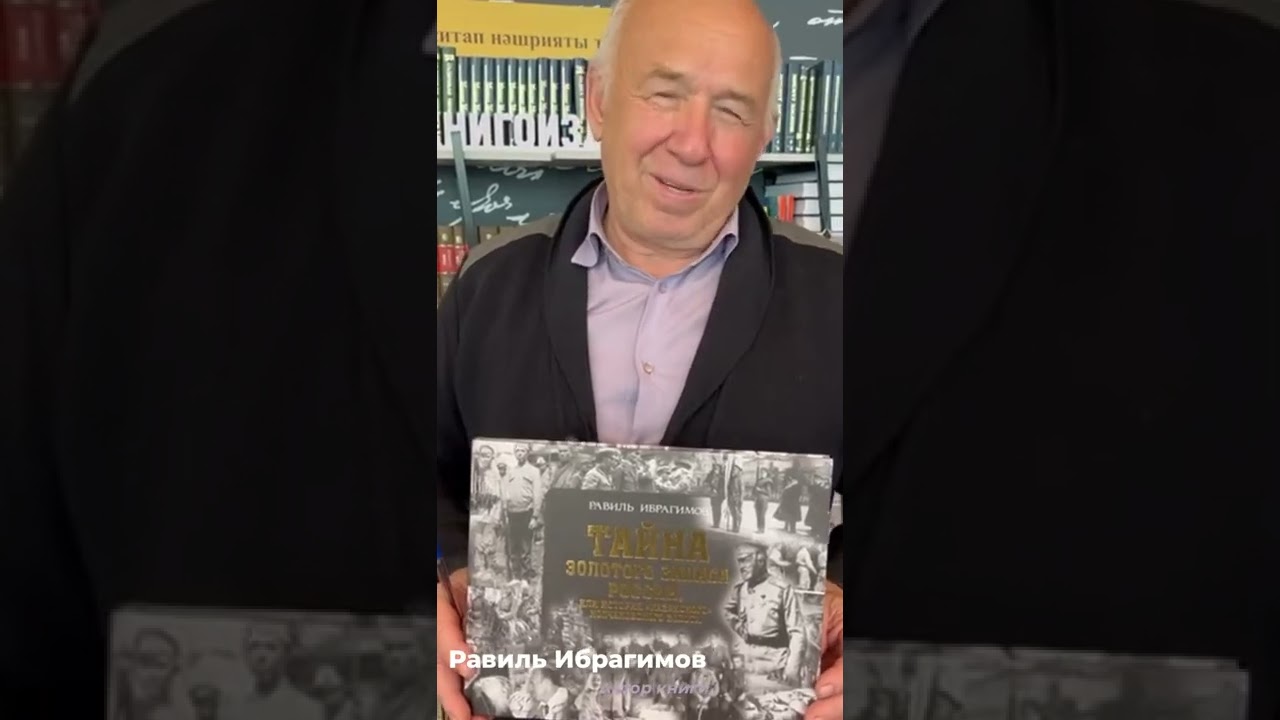 Ибрагимов равиль саидович камаз
