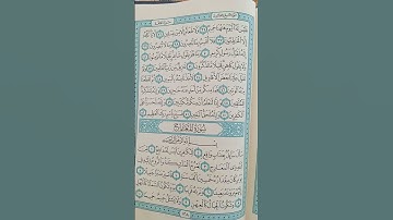 @اية مباركة من سورة (الحاقة)اخي الفاضل تفكر بها
