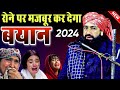         mufti hammad raza moradabadi  new byan  new takrir  2024 taqreer