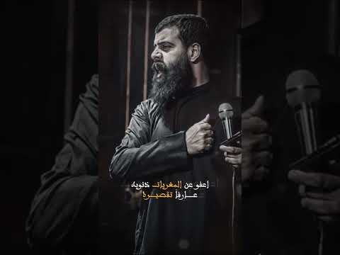 فمالي لا ابكي مجتبى الكعبي لاتنسوا الاشتراك في القناة وتفعيل الجرس سيد فاقد الموسوي لايك