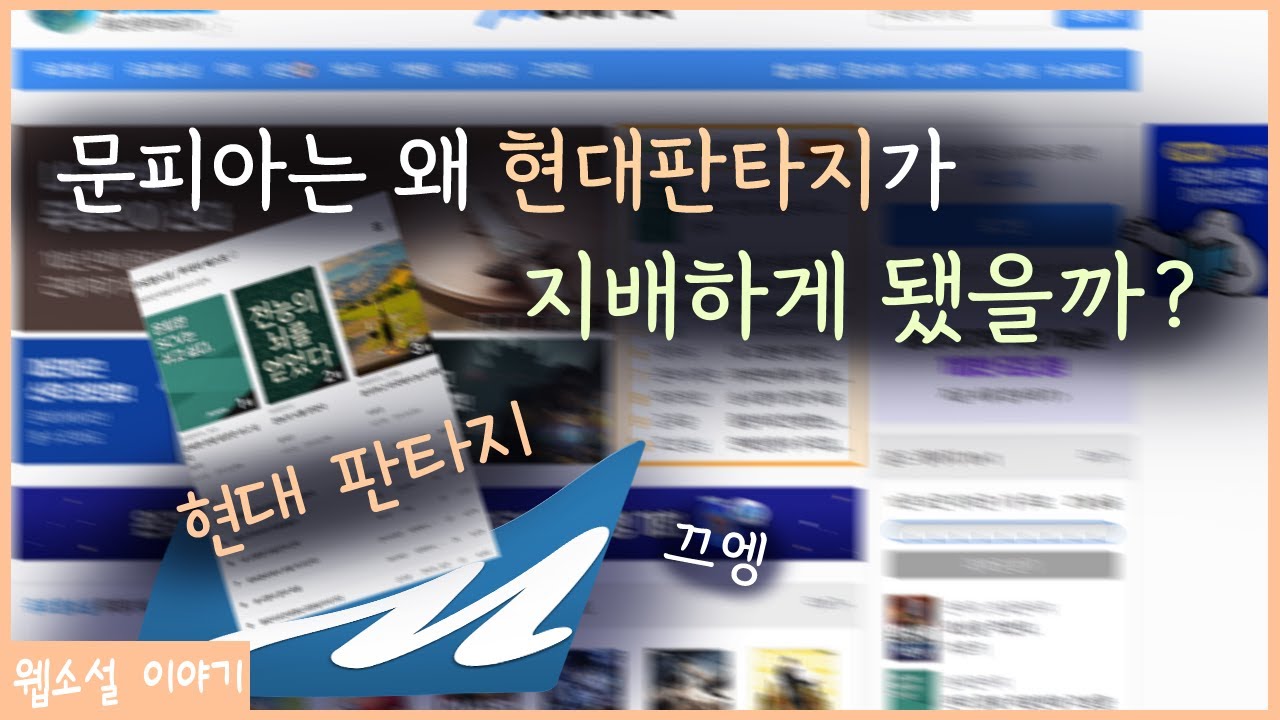 솔직히 나도 마왕 잡은 용사보다 강남 한강뷰 아파트 오너가 더 좋아