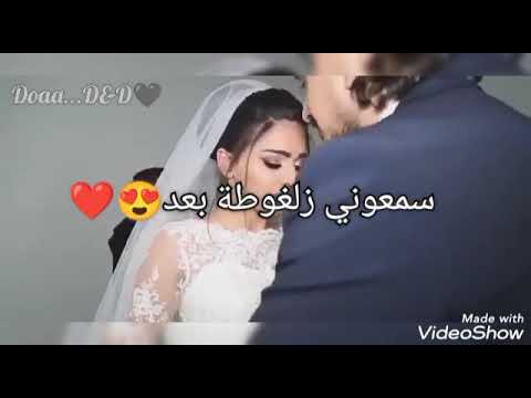 جيبوا المحابس والورد/حالات واتس