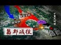 《昌都战役》第三集 千里大迂回 | CCTV纪录