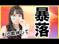 【大暴落】今週詰んでる。マイナス〇〇〇万円！まだプラスの銘柄なんてあるの？【米国株投資】