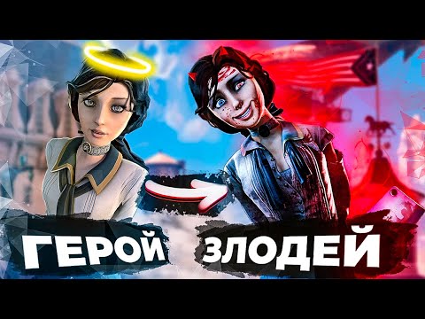 7 игр где ТЫ БЫЛ ГЕРОЕМ, а СТАЛ ЗЛОДЕЕМ!