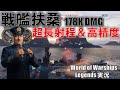 【PS4:WoWS】扶桑を高精度長射程戦艦に改装！敵全てが射程圏内！！