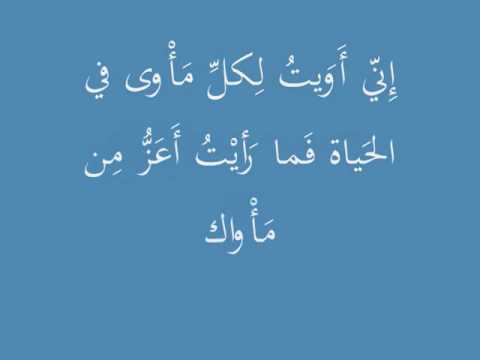 يارب عدت الى رحابك