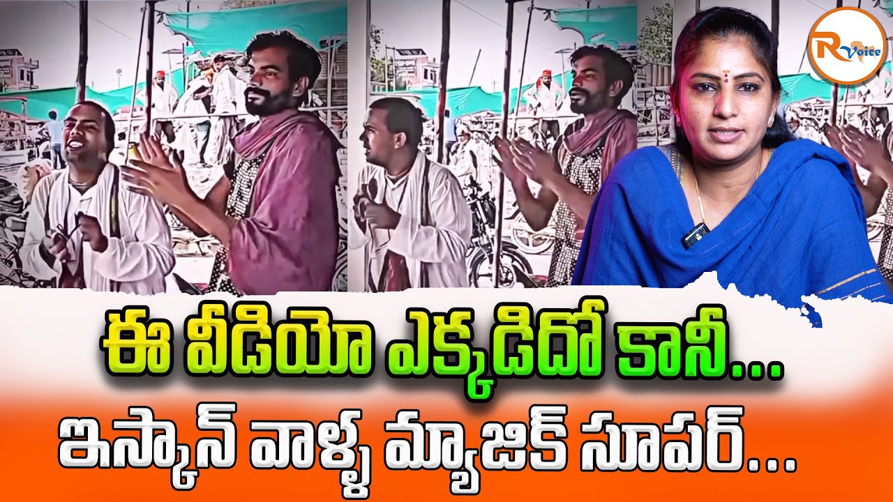 ఈ వీడియో ఎక్కడిదో కానీ...ఇస్కాన్ వాళ్ళ మ్యాజిక్ సూపర్...Iskcon, Hare Krishna Movement, Urban Kirtan