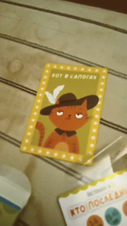 настольная игра (кто последний? ) вкусно и точка - YouTube