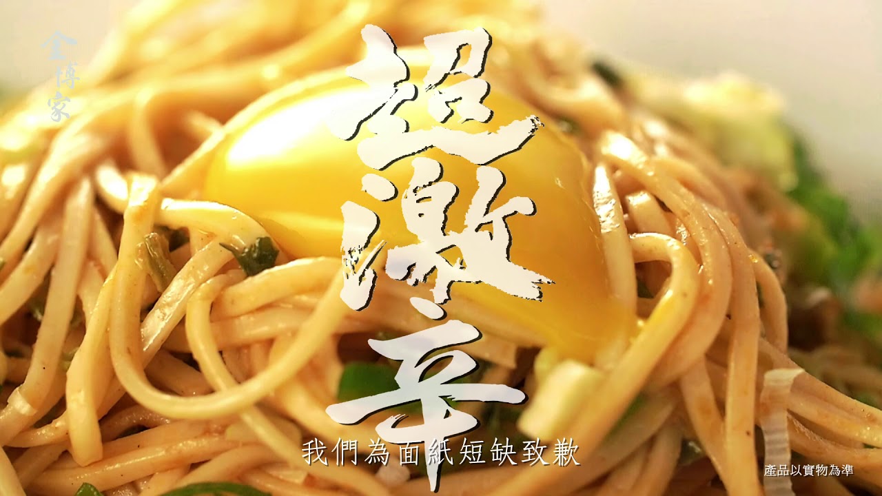 蔥蔥回魂麵全家30秒cf Final 3 Youtube
