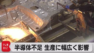 半導体不足の影響　５月の鉱工業生産指数　３ヵ月ぶり下落　（2021年6月30日）