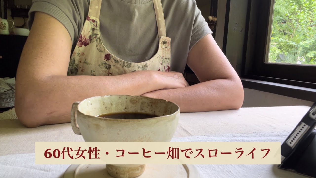 【60代女性】沖縄の旧盆の定番料理（長男嫁40数年）/自分の幸せは自分次第‼︎バタバタ動けるうちが花//芝刈り後の庭で猫が戯れる‼︎