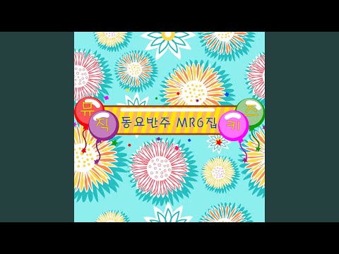 가을밤 Instrumental
