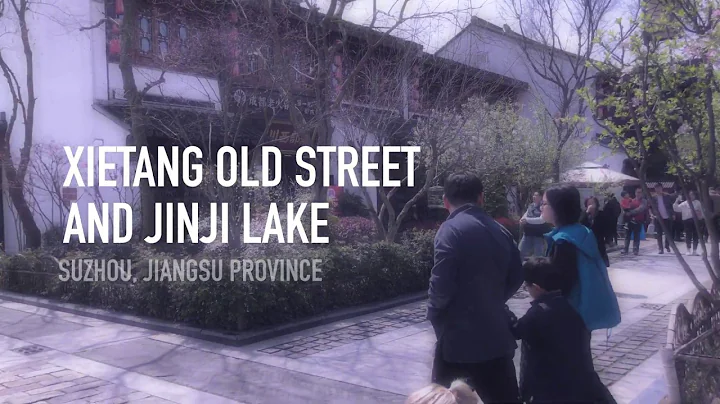 Xietang Old Street & Jinji Lake - China Family Travel - DayDayNews