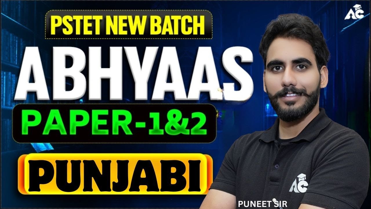 Pstet Punjabi Classes 2026 | Pstet Punjabi Paper 1 & 2 | Pstet Punjabi Preparation By Puneet Sir
