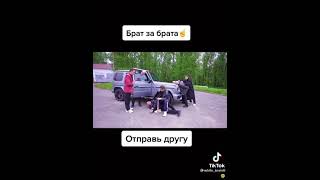 Брат за брата #shorts #а4