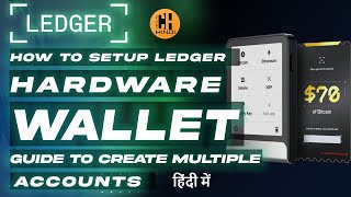 How to Setup Ledger Hardware Wallet💰 &amp; Create Multiple Accounts - Hindi