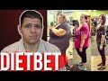 DietBet - The Wolf in Sheep's Clothing (FatGirlFedUp Scandal)