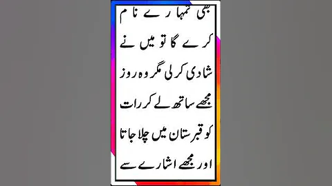 Sachi Kahani | Emotional Heart touching Story | Moral Story In Urdu