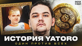 История Yatoro: Как Вчерашний школьник стал ТОП-1 керри планеты? @DotaNews