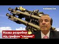 ⚡США передадуть Україні новітню систему захисту в повітрі – Пінкус /  зброя, допомога - Україна 24