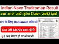 Navy tradesmen result।।Navy tradesman result out date।।Navy chargeman cut off।।