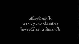 จากนี้ไปจนนิรันดร์