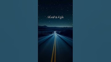 تلاوة من #سورة_الإسراء