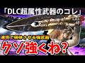 【童話をあえて死にゲーにした神ソウルライクのDLC】PART44 偽りのP(Lies of P Overture/ライズオブP)攻略【PS5】