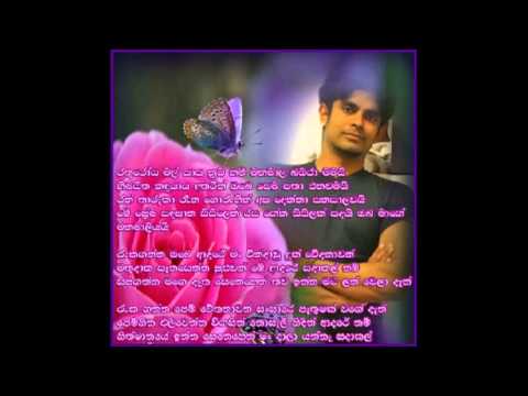 Rathu Rosa Mal Yaya Nubanam Roshan Fernando Youtube