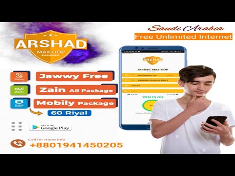 ARSHAD MAX UDP VPN | Mobily 60 Riyal New Gaming Package On KSA | Mobily, 60 Riyal Package