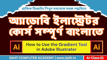 Illustrator Bangla Tutorial | How to Use the Gradient Tool in Adobe Illustrator | Class 21