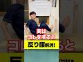 反り腰解消法!#反り腰 #腰痛 #ぽっこりお腹 #健康 #整体 #トレーニング