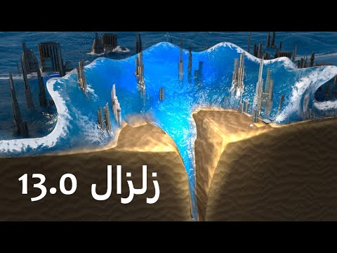 فيديو: هل سان فرانسيسكو على خط الصدع؟