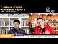 地球上最危險地區，解放軍攻台真係咁容易？  - 05/05/21 「細看世情」長版本