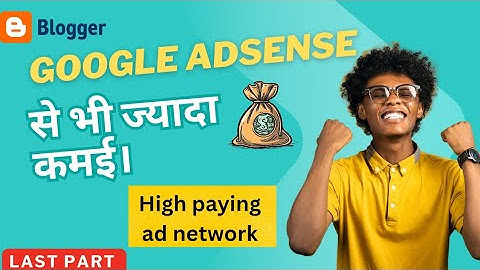 High-Paying Google AdSense Alternative(Instant Approval)| Best Ad Network for New Blogger 2025🔥