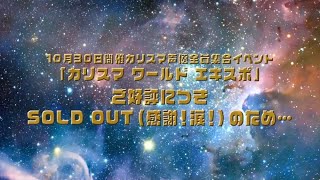 超人的シェアハウスストーリーカリスマ 開催イベント