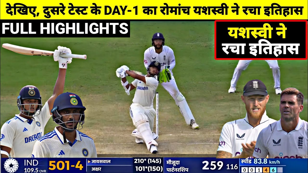India Vs England 2nd test day 1 Full Match Highlights, IND vs ENG 2nd ...