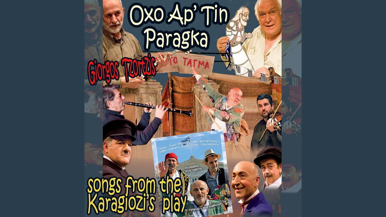 To Gelakaki