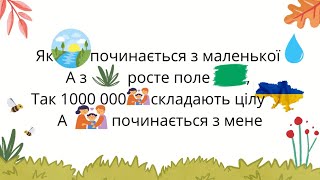 Хай живе в щасті кожна родина. Як річка починається. Пісня О.Майовського