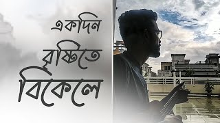 Ekdin Brishtite Bikele | Anjan Dutta | Lanny