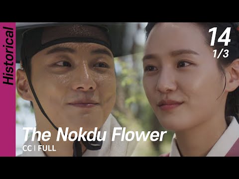 [CC/FULL] The Nokdu Flower EP14 (1/3) | 녹두꽃