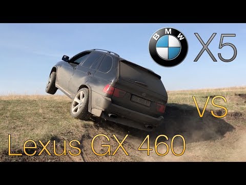 Видео: BMW X5 vs Lexus GX 460 на бездорожье (H-Auto)